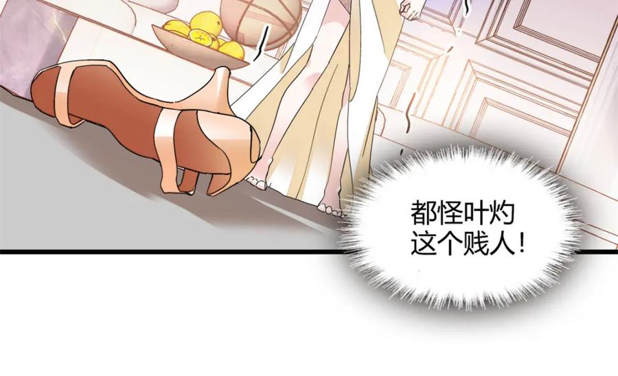 《全能千金燃翻天》51 顺路而已 第57页