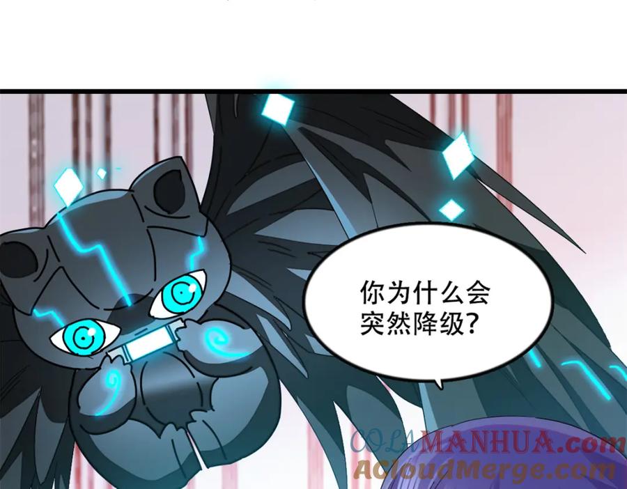 《全能千金燃翻天》51 顺路而已 第70页