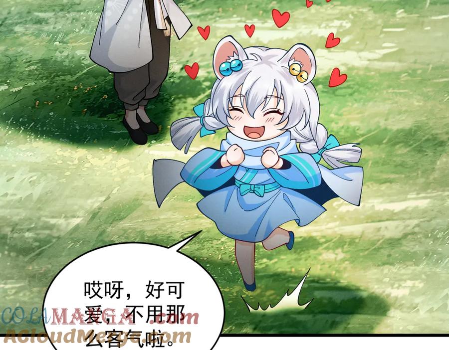 遇强则强，我的修为无上限 - 第51话 新仇旧恨 - 第89张图