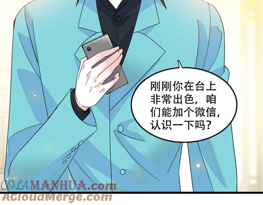 《全能千金燃翻天》51 顺路而已 第28页