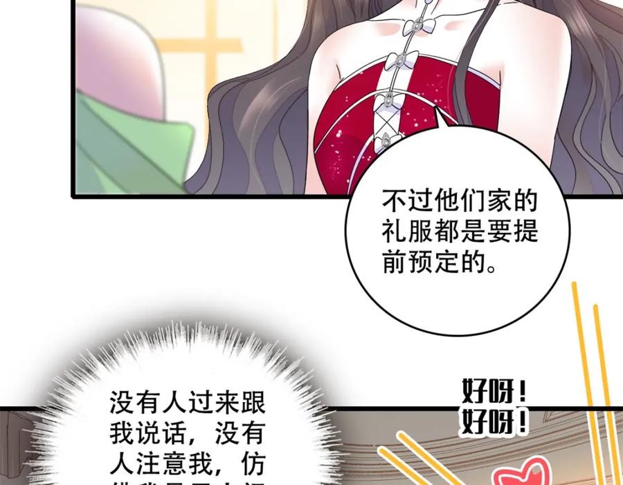 《全能千金燃翻天》51 顺路而已 第11页