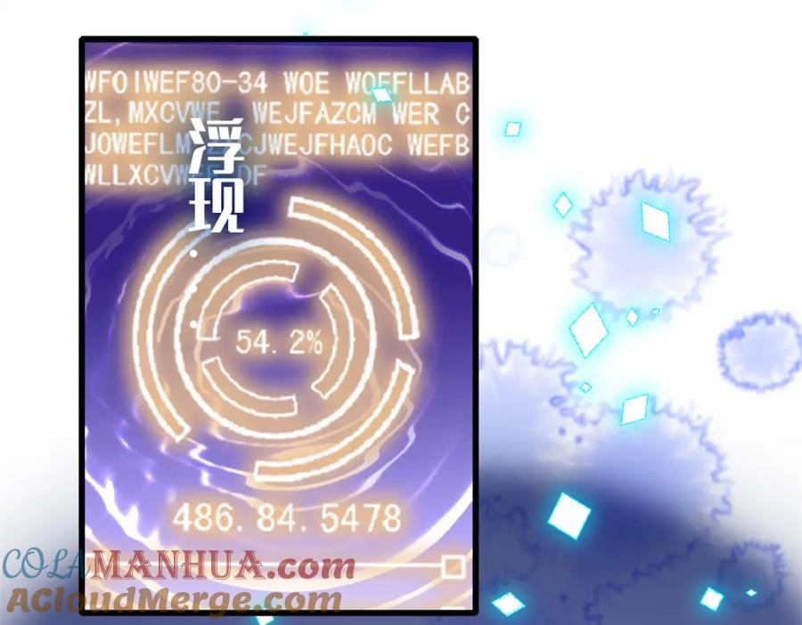 《全能千金燃翻天》51 顺路而已 第76页
