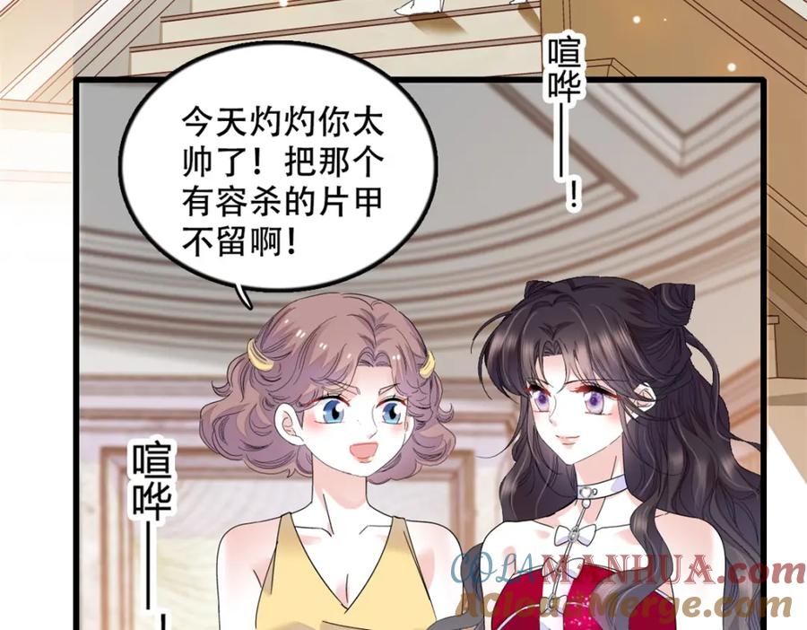 《全能千金燃翻天》51 顺路而已 第19页
