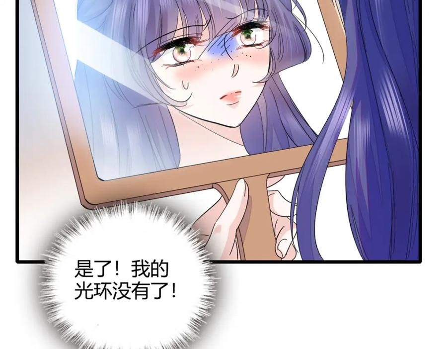 《全能千金燃翻天》51 顺路而已 第62页