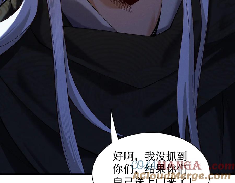 遇强则强，我的修为无上限 - 第51话 新仇旧恨 - 第73张图