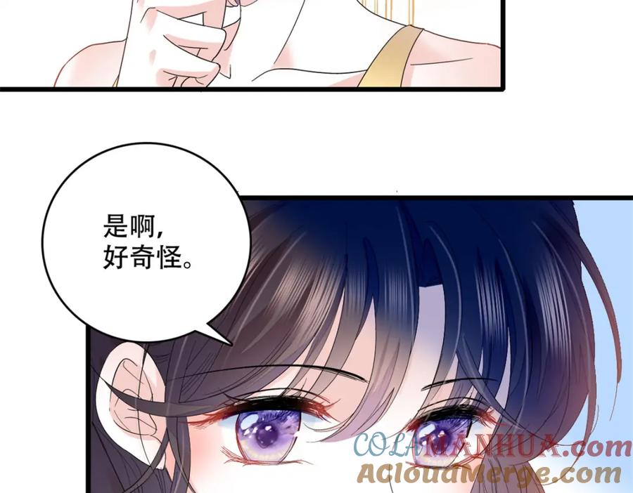 《全能千金燃翻天》51 顺路而已 第22页