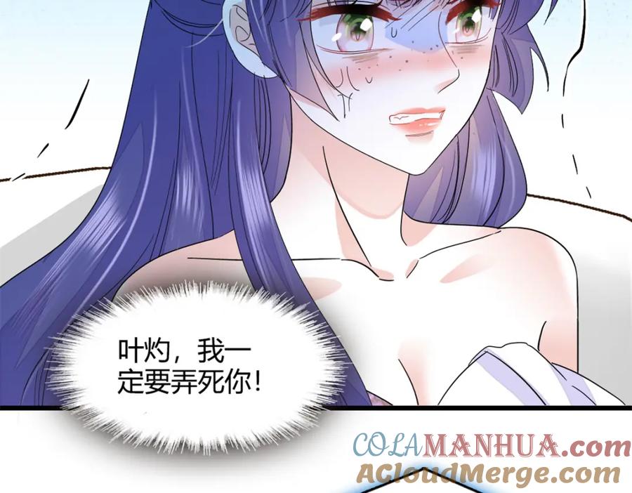 《全能千金燃翻天》51 顺路而已 第16页