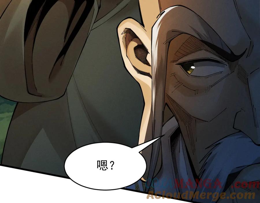 遇强则强，我的修为无上限 - 第51话 新仇旧恨 - 第113张图