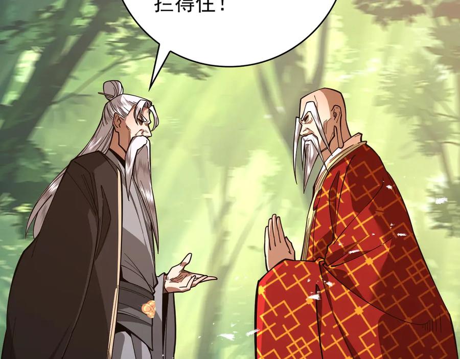遇强则强，我的修为无上限 - 第51话 新仇旧恨 - 第108张图