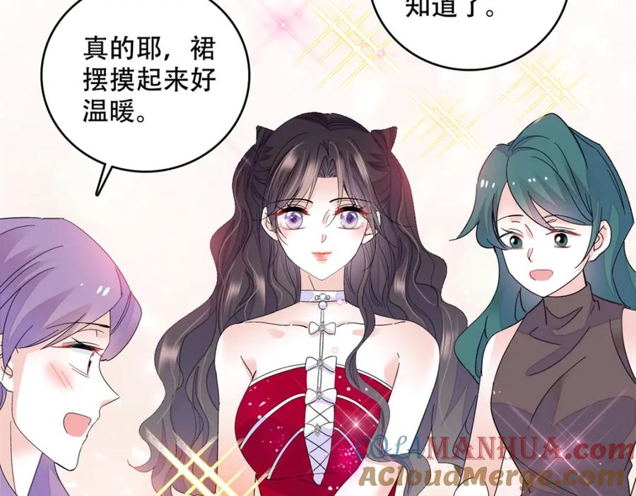 《全能千金燃翻天》51 顺路而已 第7页