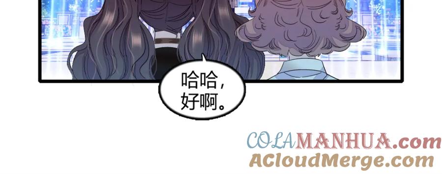 《全能千金燃翻天》51 顺路而已 第82页