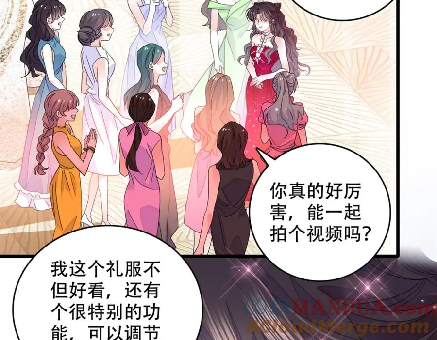 《全能千金燃翻天》51 顺路而已 第4页