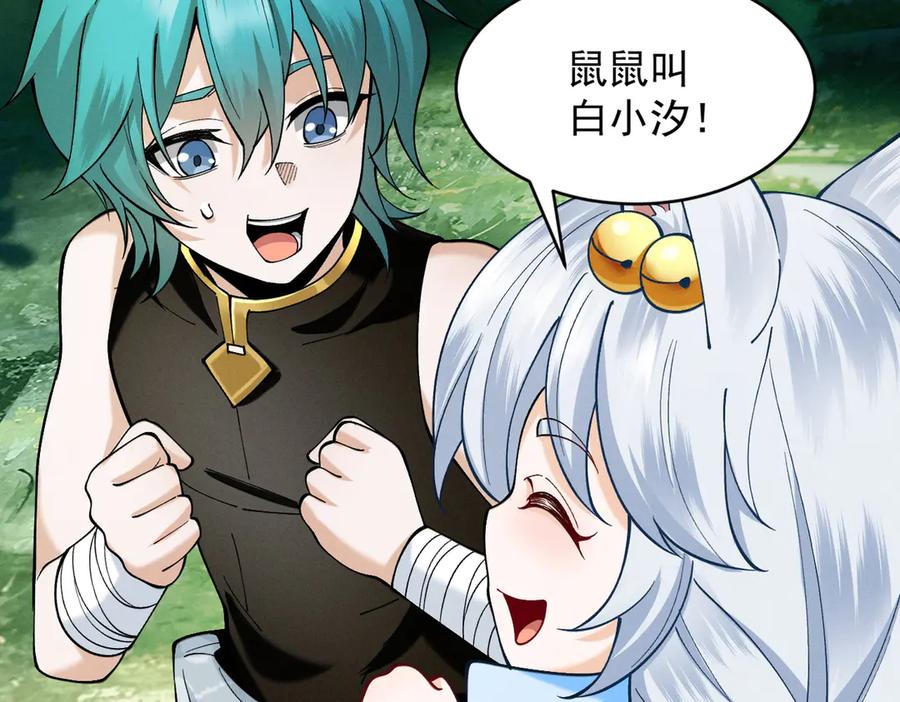 遇强则强，我的修为无上限 - 第51话 新仇旧恨 - 第86张图