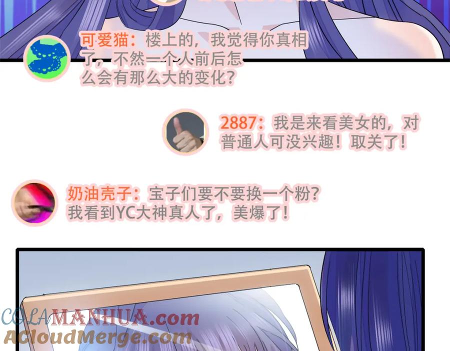 《全能千金燃翻天》51 顺路而已 第61页