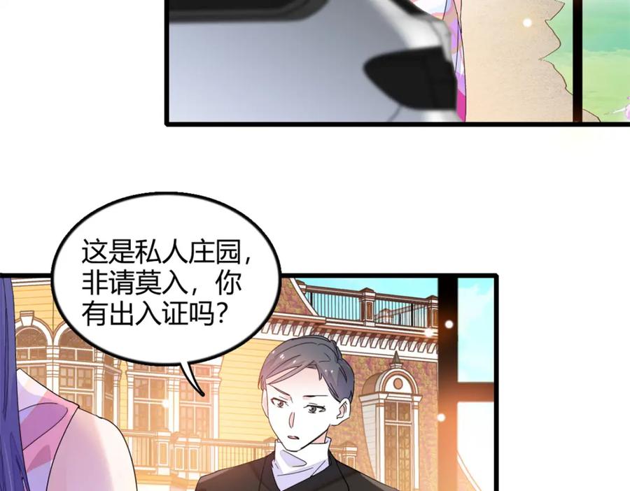《全能千金燃翻天》51 顺路而已 第93页