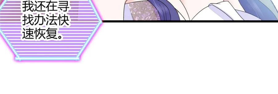 《全能千金燃翻天》51 顺路而已 第69页