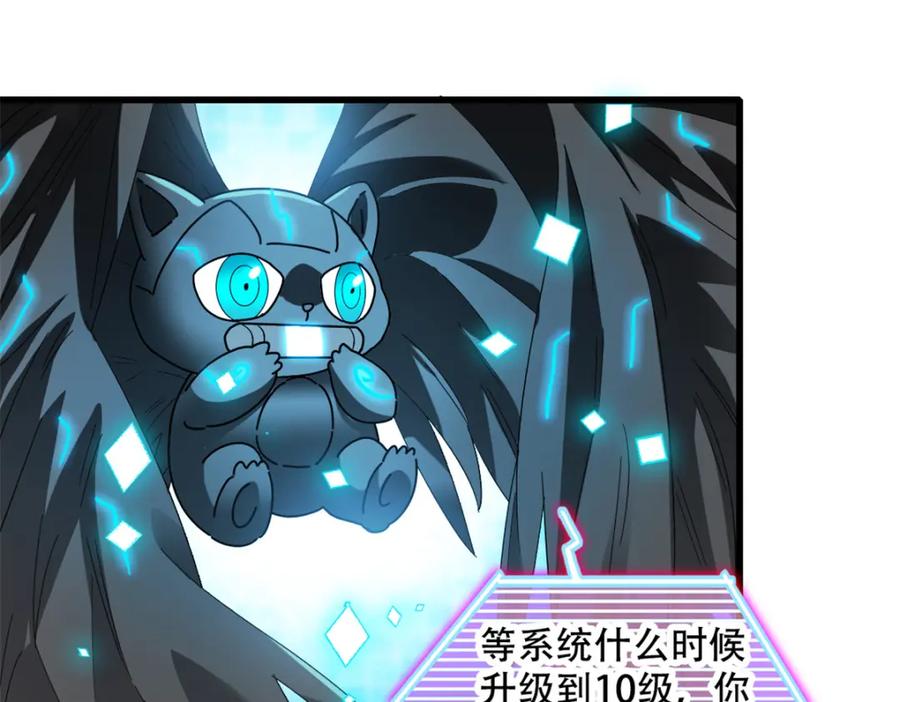 《全能千金燃翻天》51 顺路而已 第65页