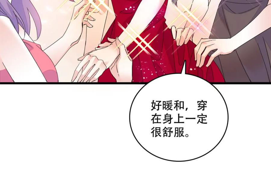 《全能千金燃翻天》51 顺路而已 第8页