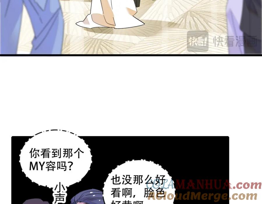 《全能千金燃翻天》51 顺路而已 第13页