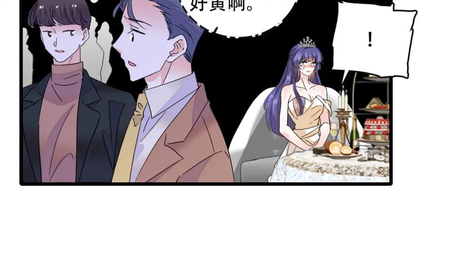 《全能千金燃翻天》51 顺路而已 第14页