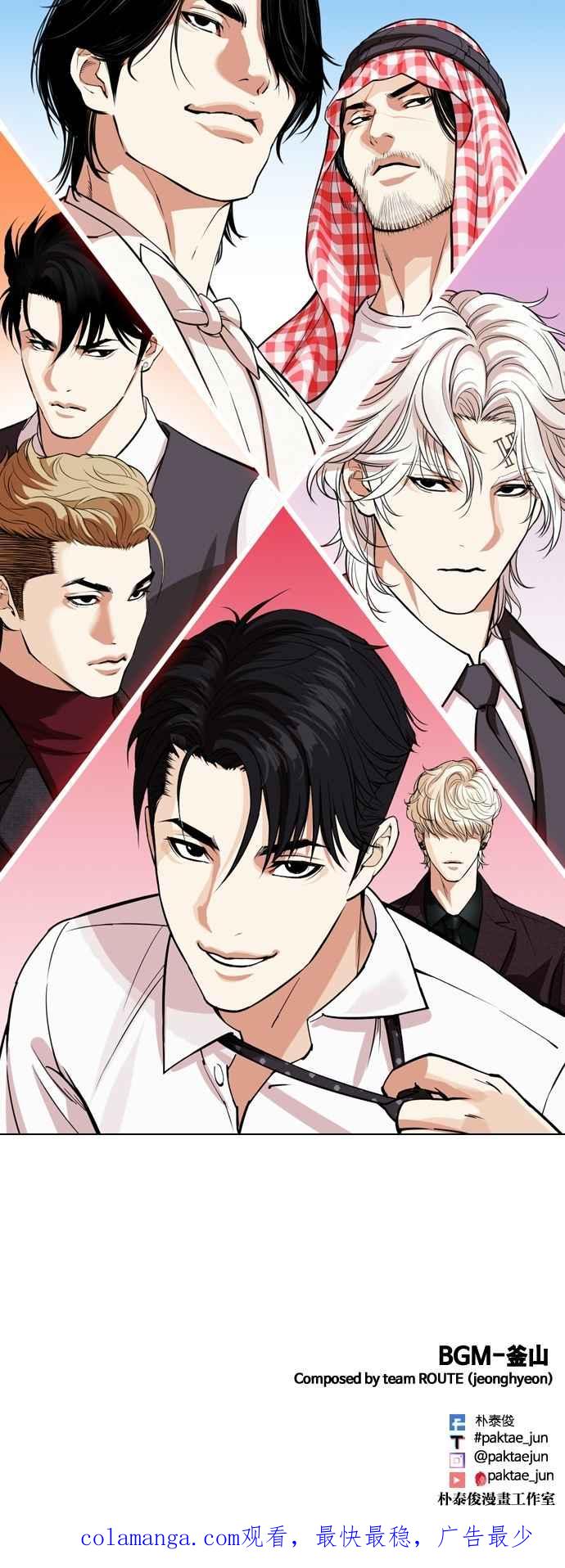 看脸时代 [第533话] 釜山 [03] 第134页