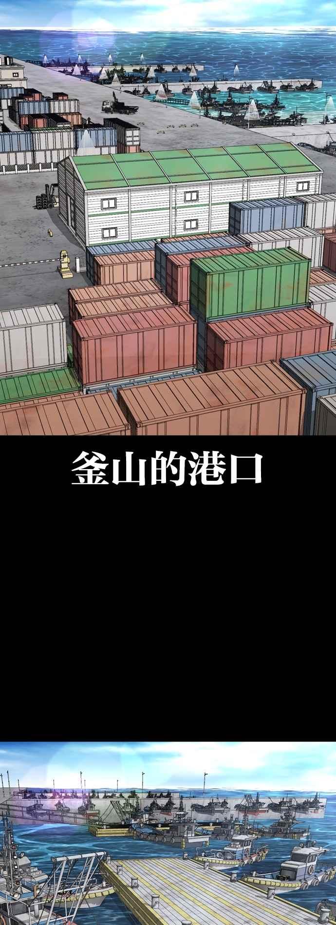 看脸时代 [第533话] 釜山 [03] 第106页