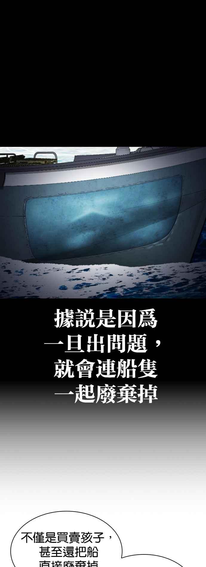 看脸时代 [第533话] 釜山 [03] 第108页