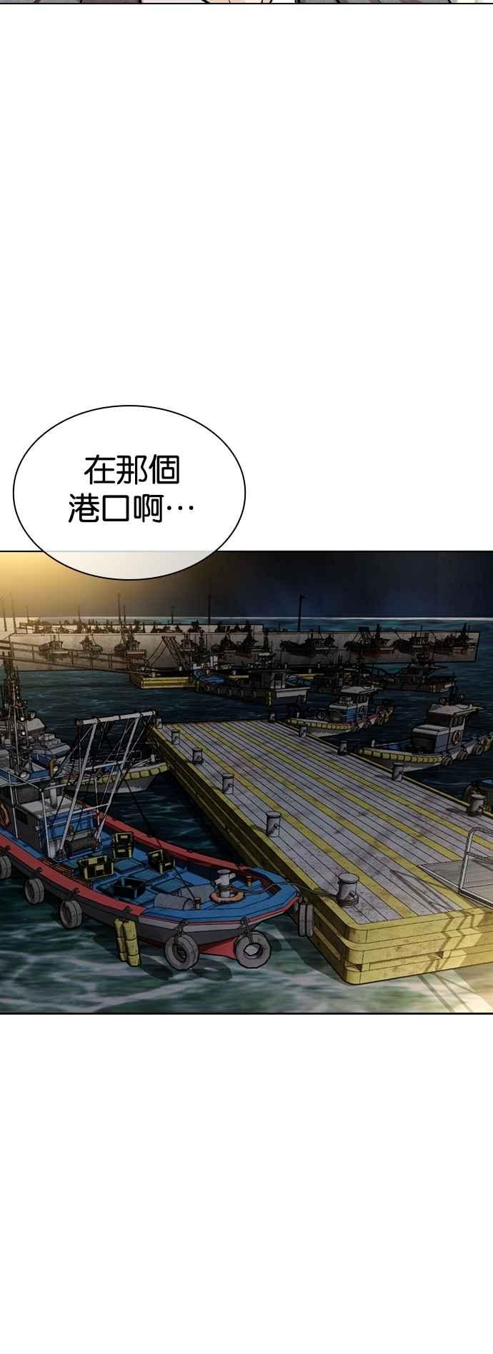 看脸时代 [第533话] 釜山 [03] 第111页