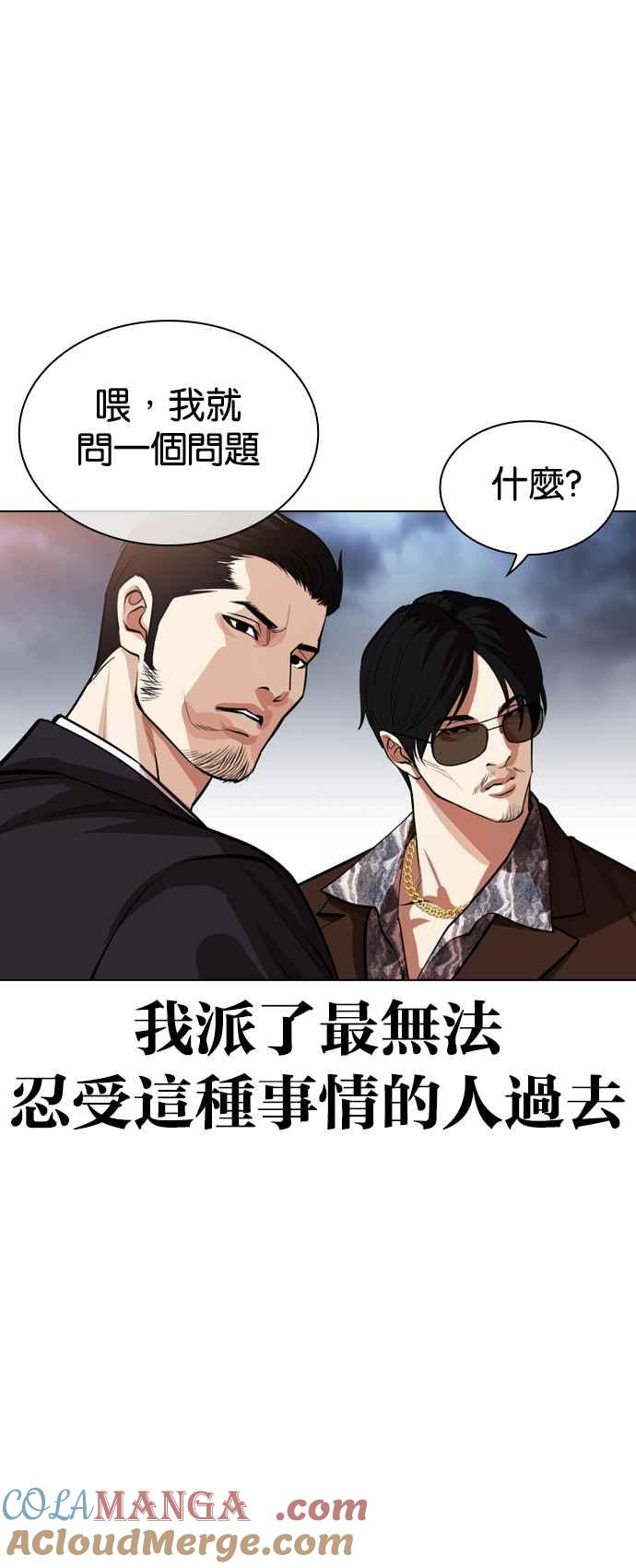 看脸时代 [第533话] 釜山 [03] 第113页