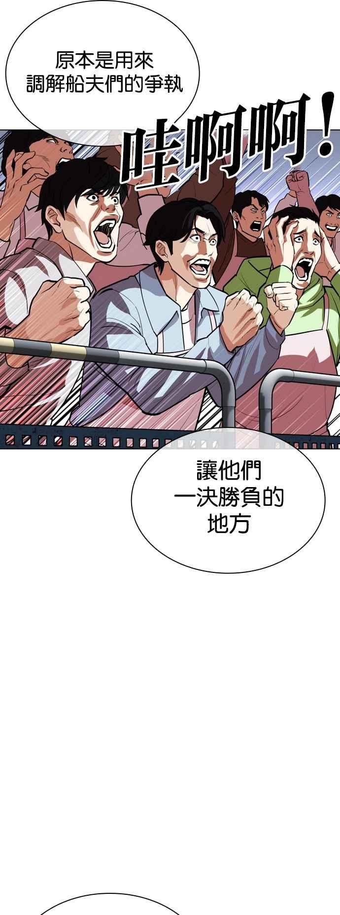 看脸时代 [第533话] 釜山 [03] 第128页