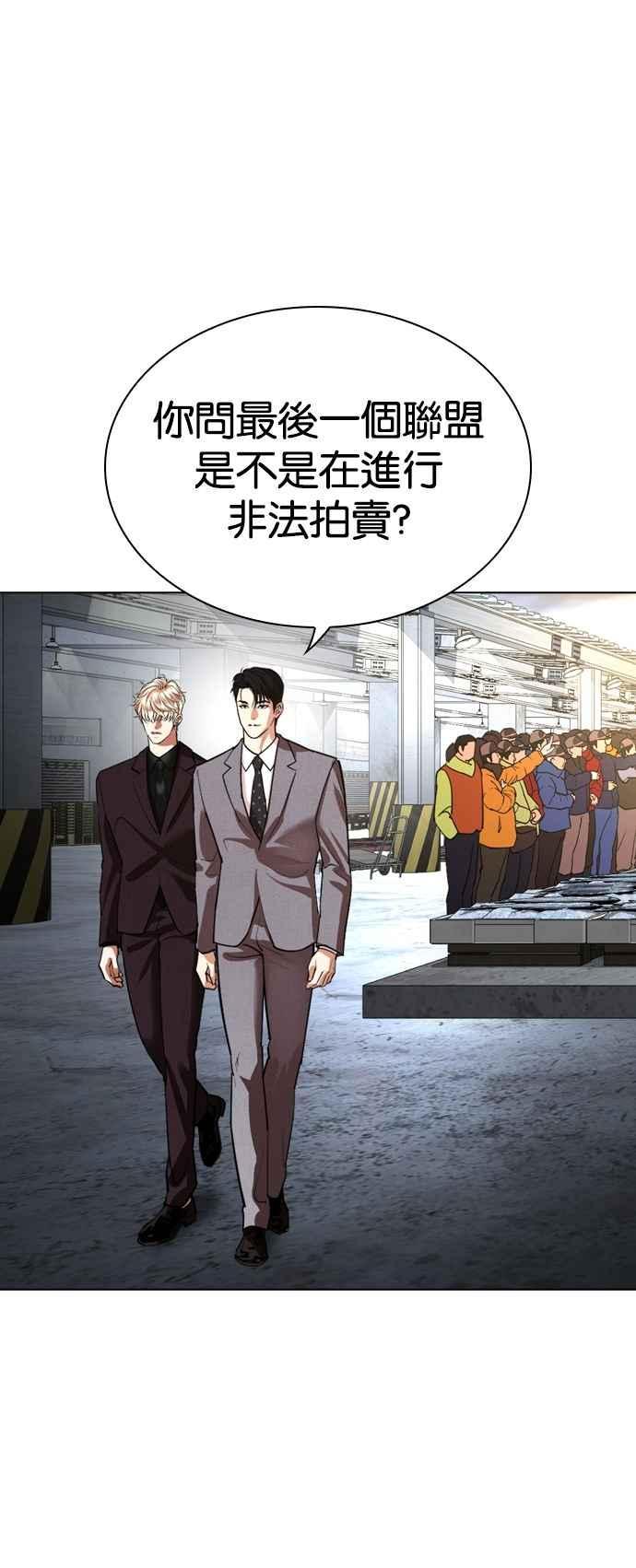 看脸时代 [第533话] 釜山 [03] 第123页