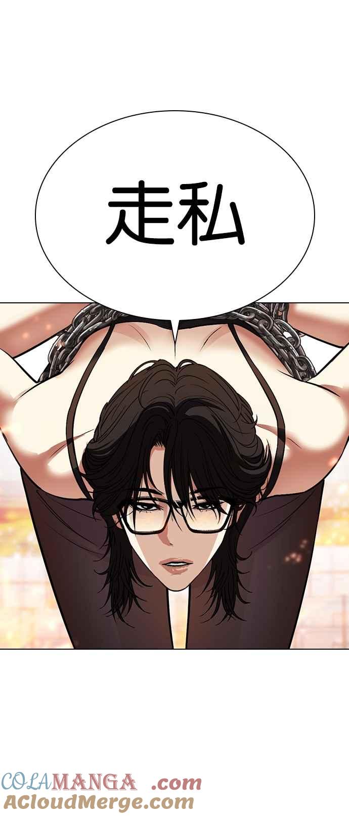 看脸时代 [第533话] 釜山 [03] 第101页