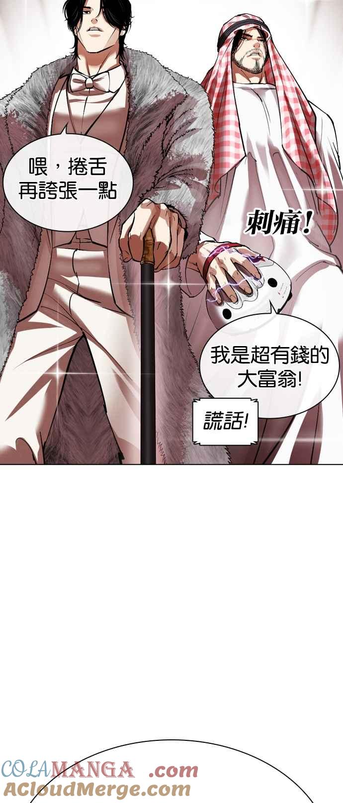 看脸时代 [第533话] 釜山 [03] 第97页