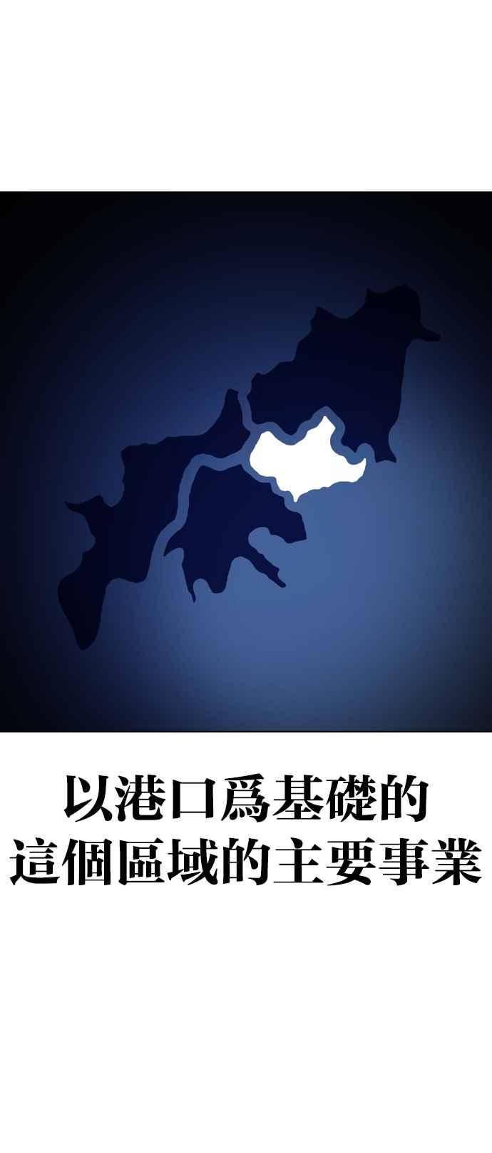 看脸时代 [第533话] 釜山 [03] 第100页