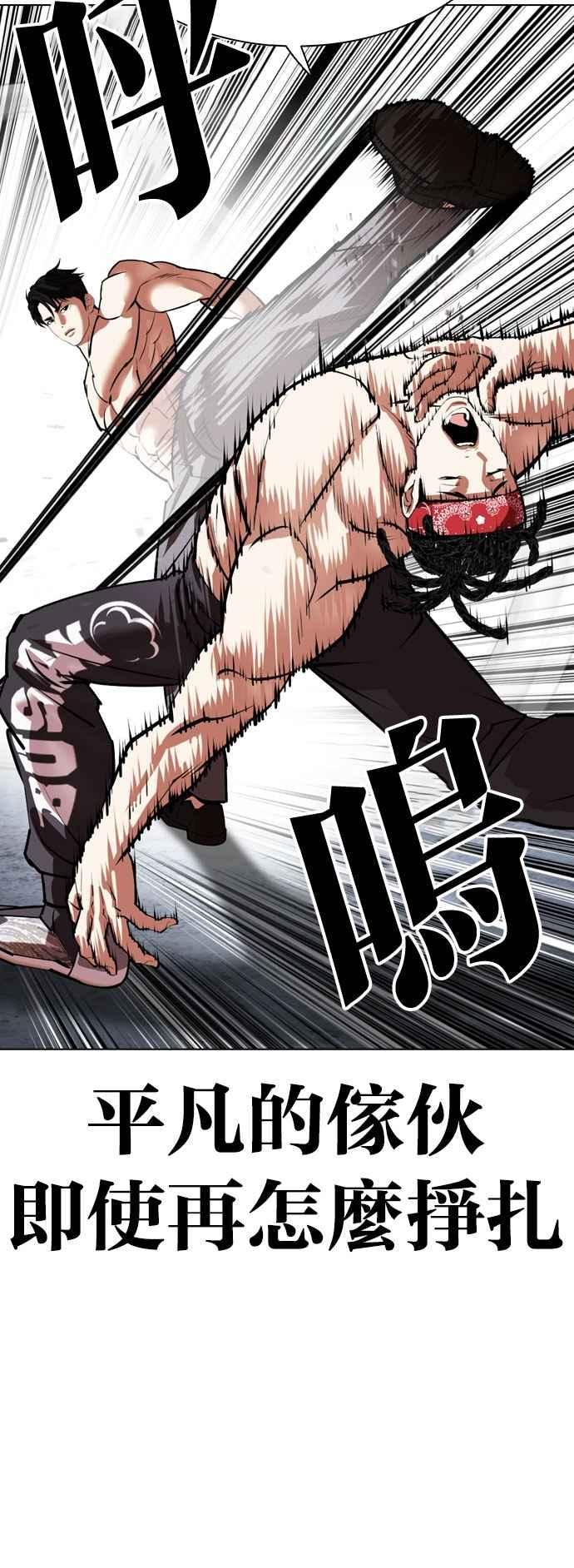 看脸时代 [第535话] 釜山 [05] 第64页