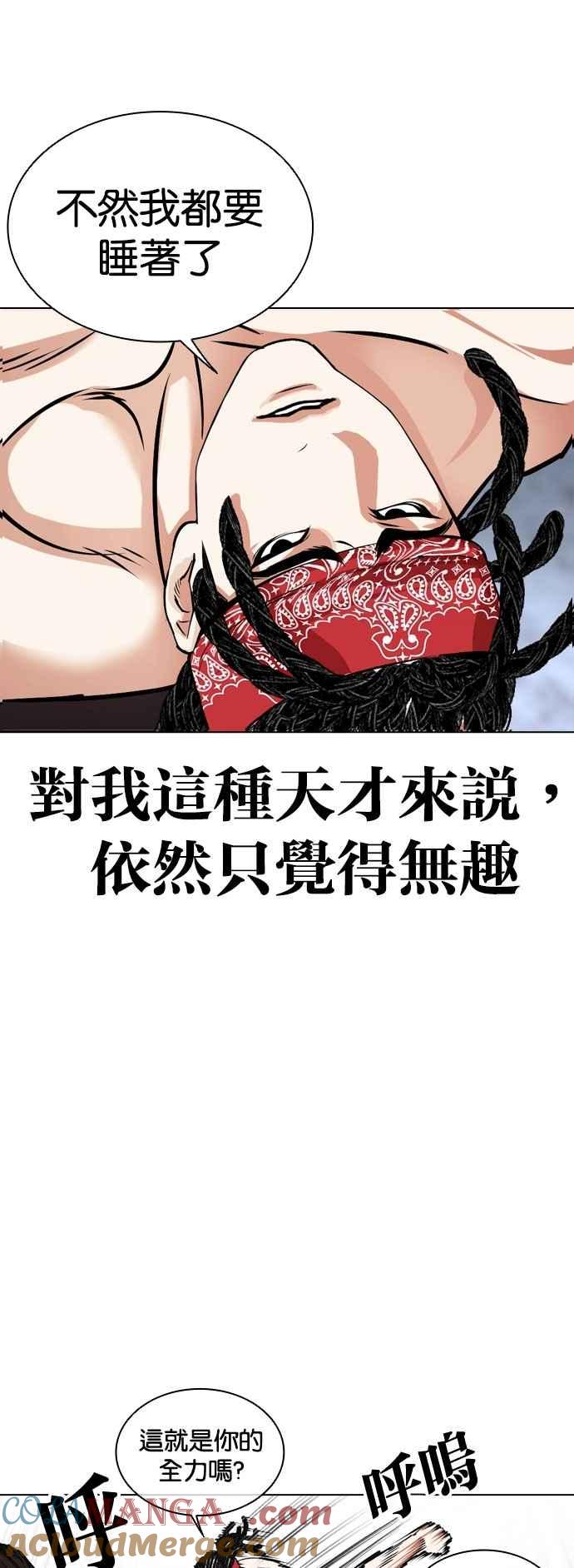 看脸时代 [第535话] 釜山 [05] 第65页