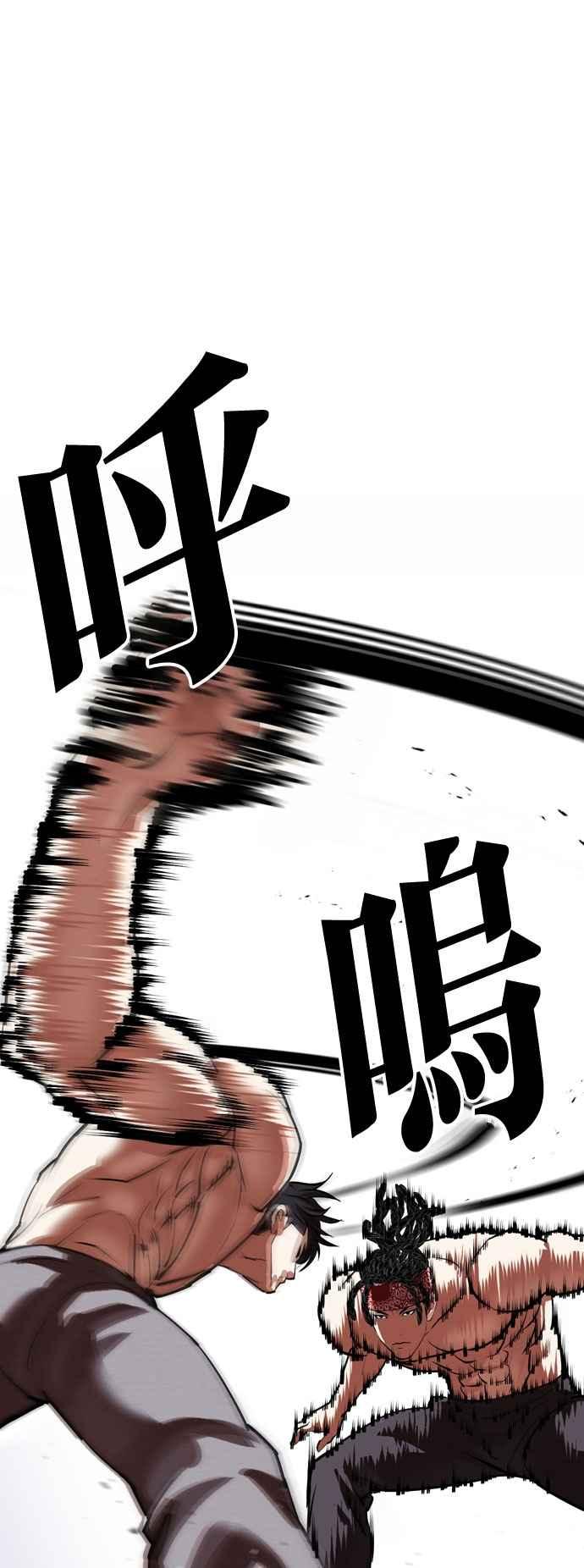 看脸时代 [第535话] 釜山 [05] 第68页