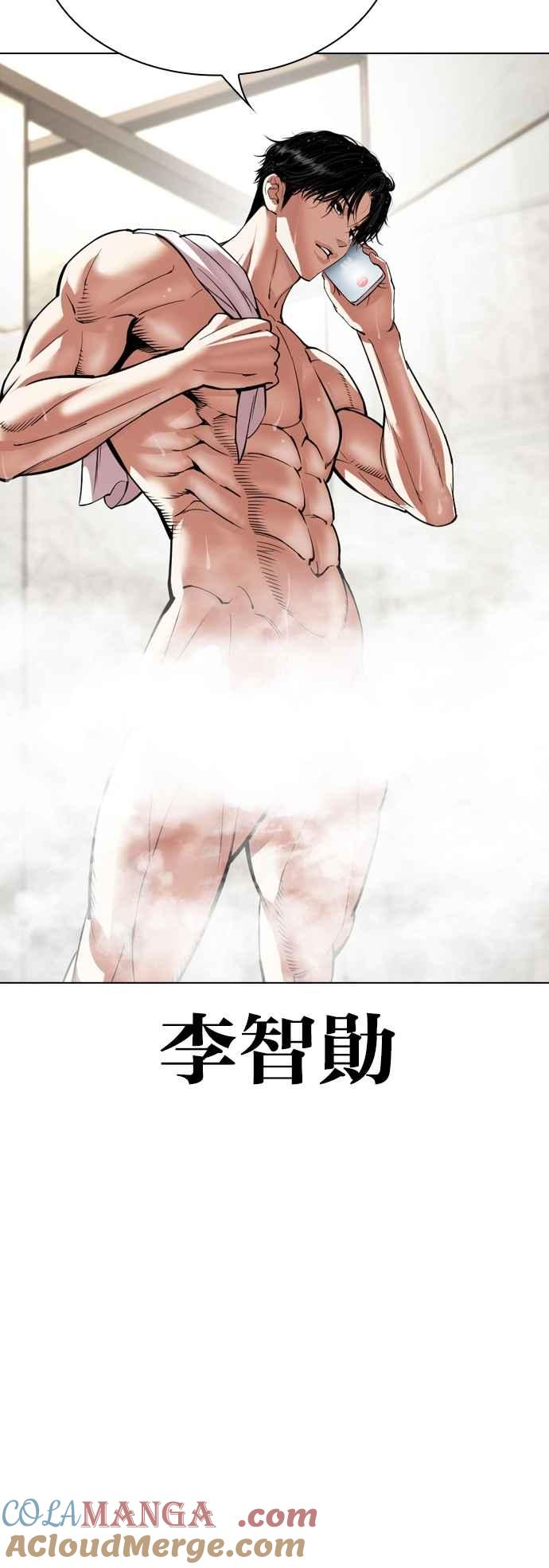 看脸时代 [第536话] 釜山 [06] 第5页