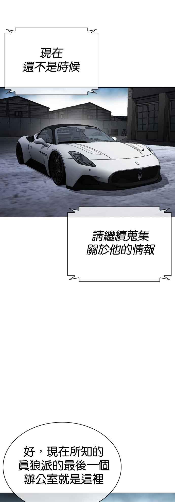 看脸时代 [第536话] 釜山 [06] 第6页