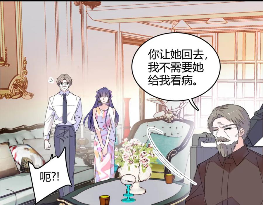 《全能千金燃翻天》52 上位者的自信 第69页