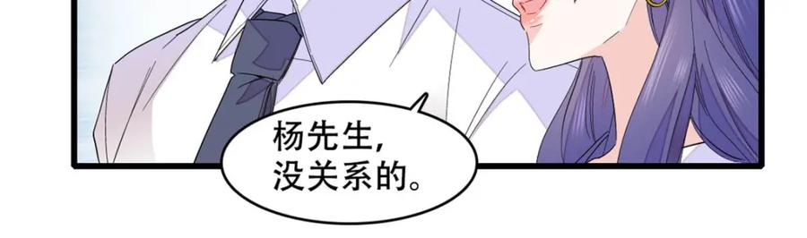 《全能千金燃翻天》52 上位者的自信 第71页