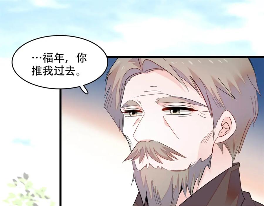 《全能千金燃翻天》52 上位者的自信 第35页