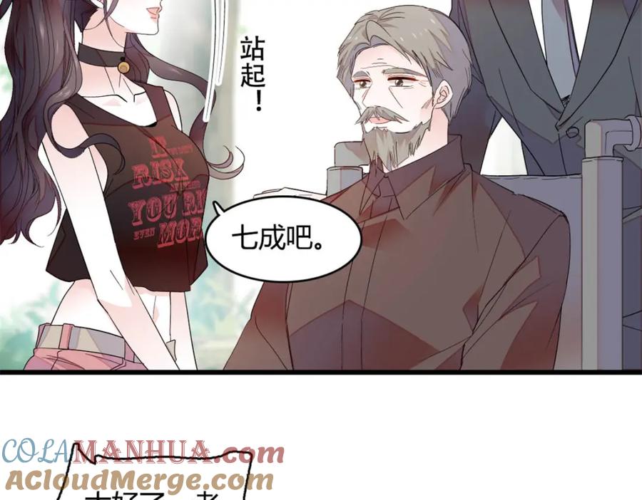 《全能千金燃翻天》52 上位者的自信 第49页