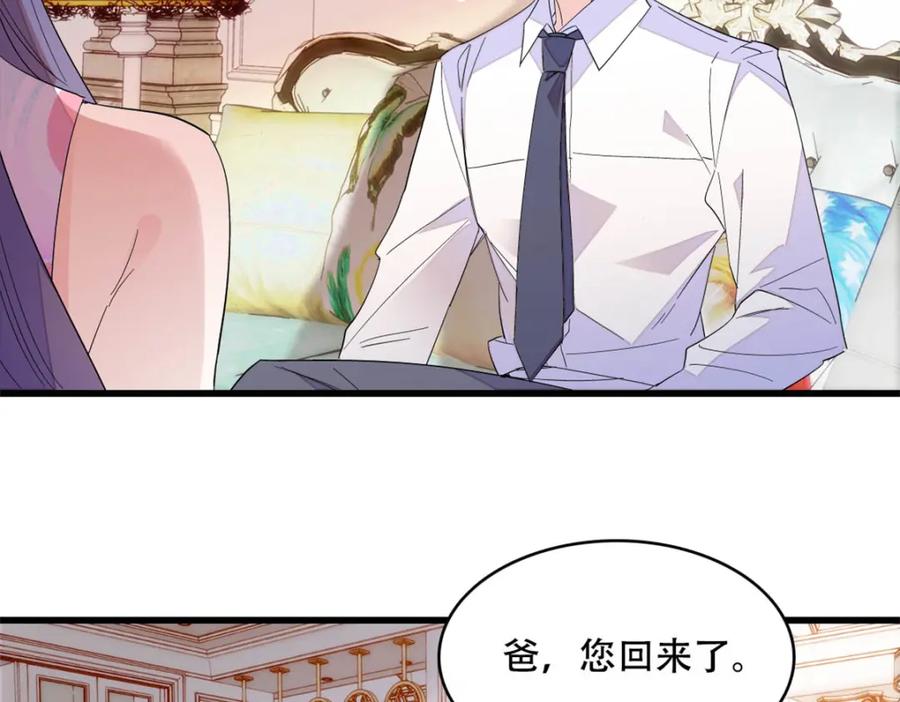 《全能千金燃翻天》52 上位者的自信 第63页