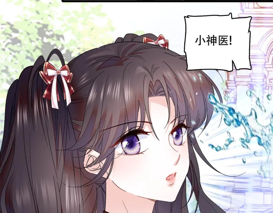 《全能千金燃翻天》52 上位者的自信 第36页