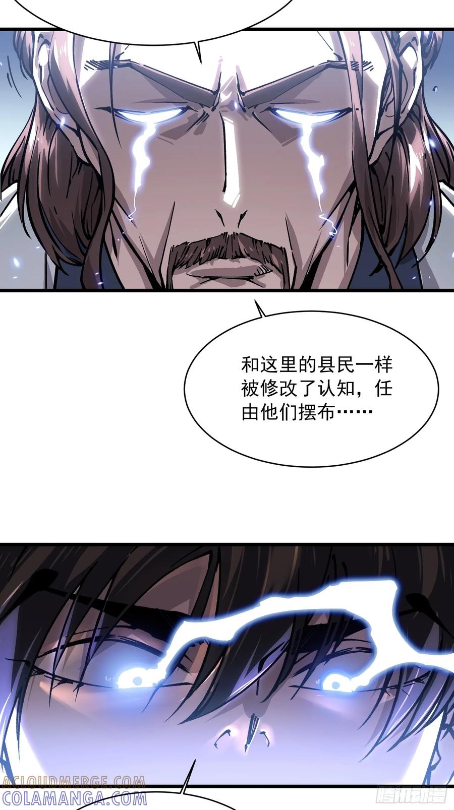 《高武进化：从觉醒怪兽之王开始》053认知颠覆后，要相信数学 第37页