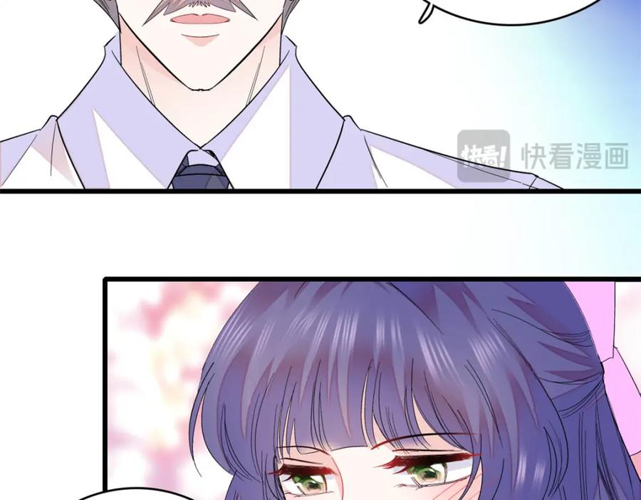 《全能千金燃翻天》52 上位者的自信 第24页