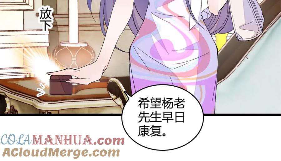 《全能千金燃翻天》52 上位者的自信 第82页