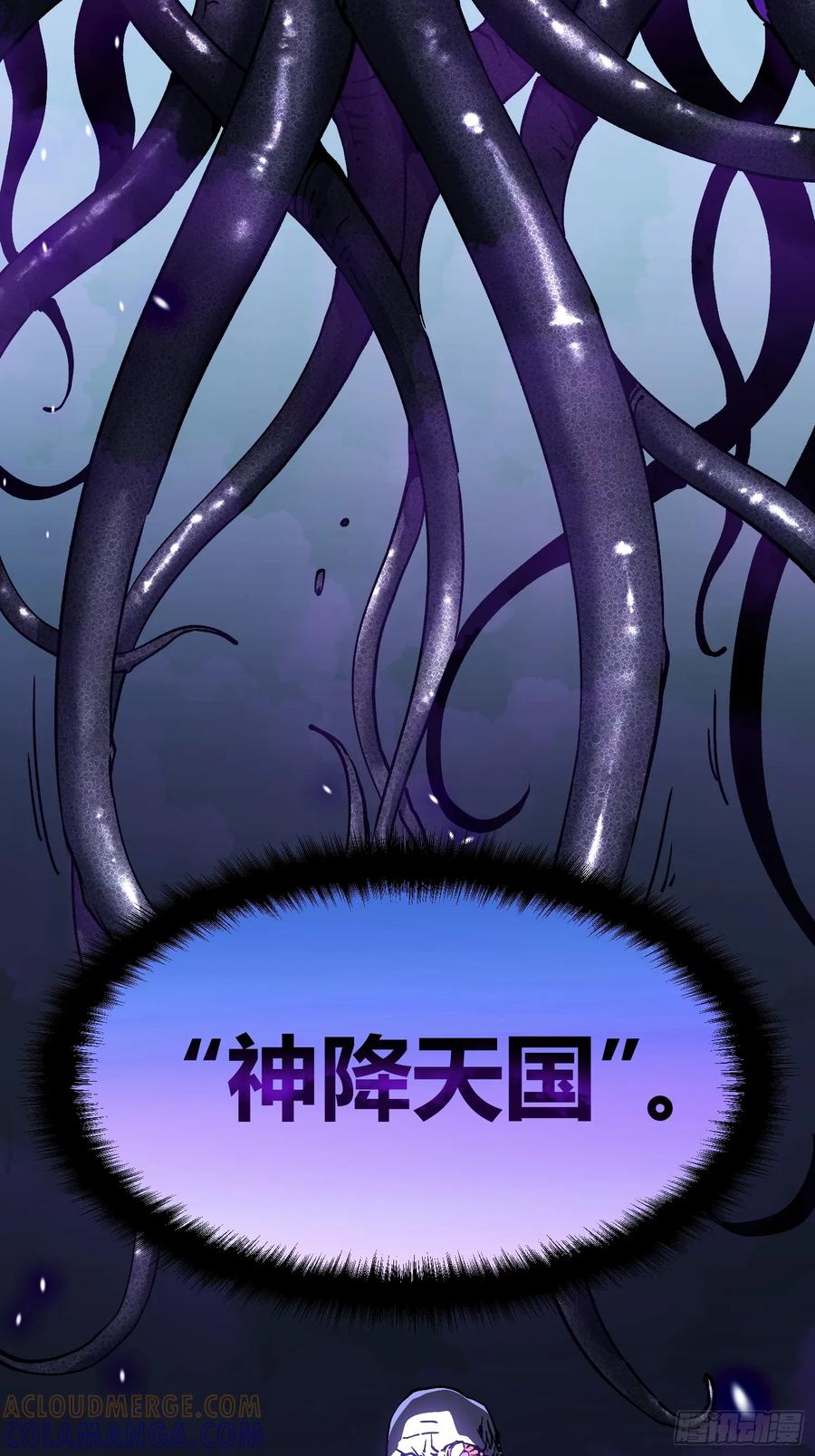 《高武进化：从觉醒怪兽之王开始》053认知颠覆后，要相信数学 第34页