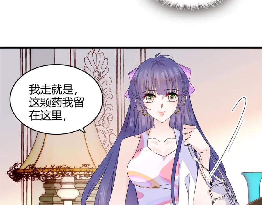 《全能千金燃翻天》52 上位者的自信 第81页